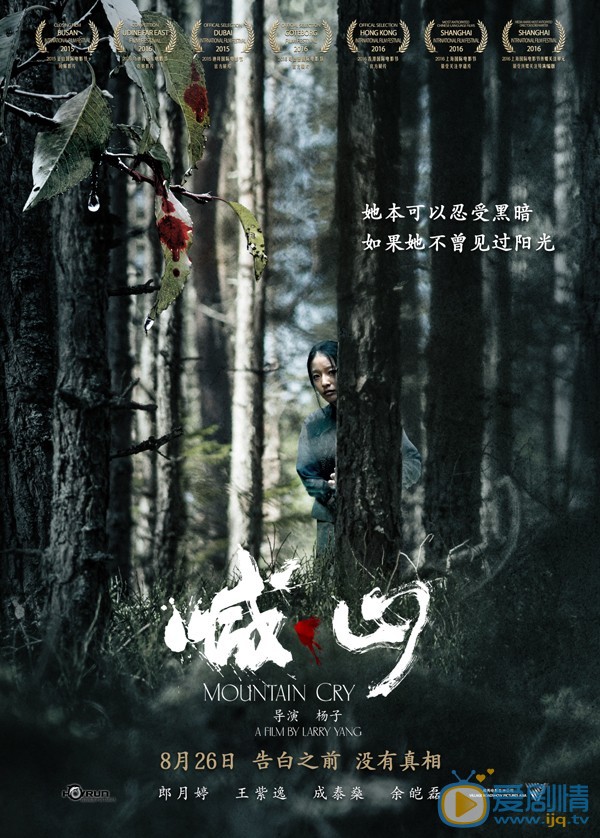预告海报 