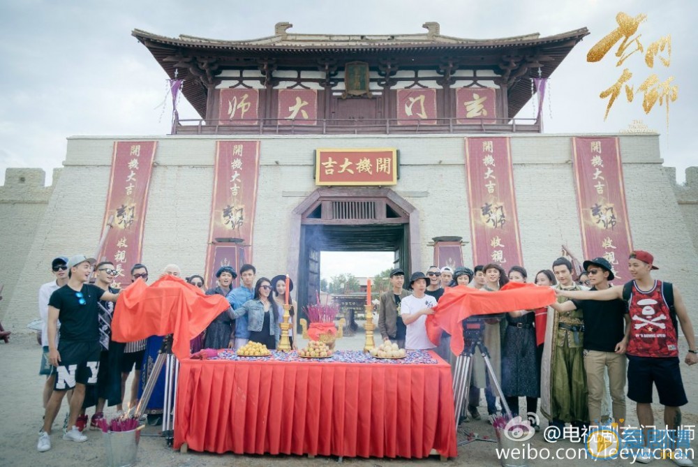 玄门大师开机发布会