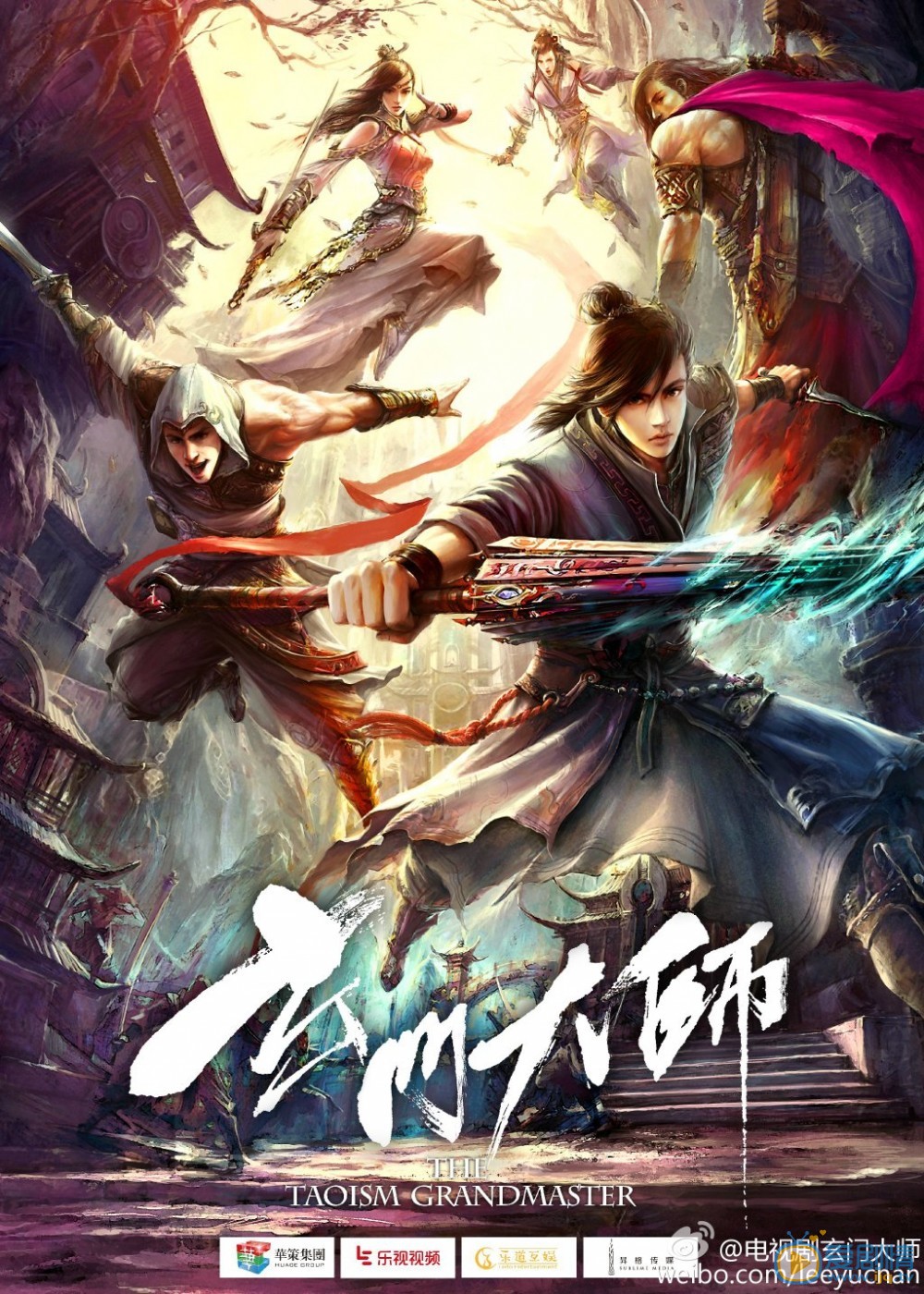 玄门大师海报