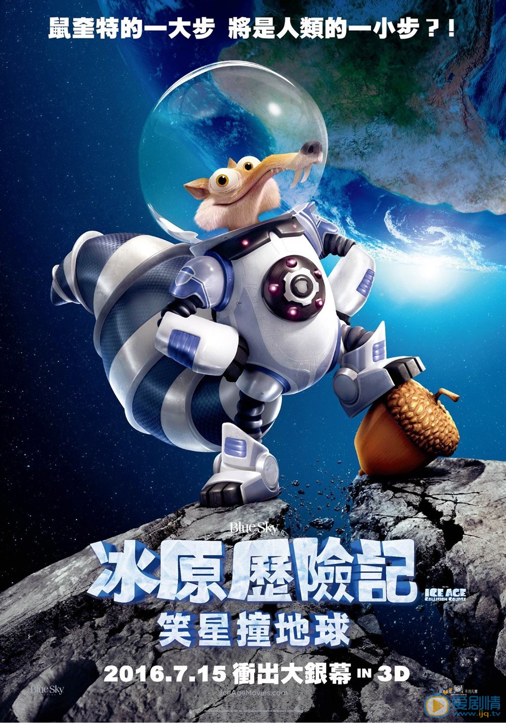 预告海报(中国台湾) 