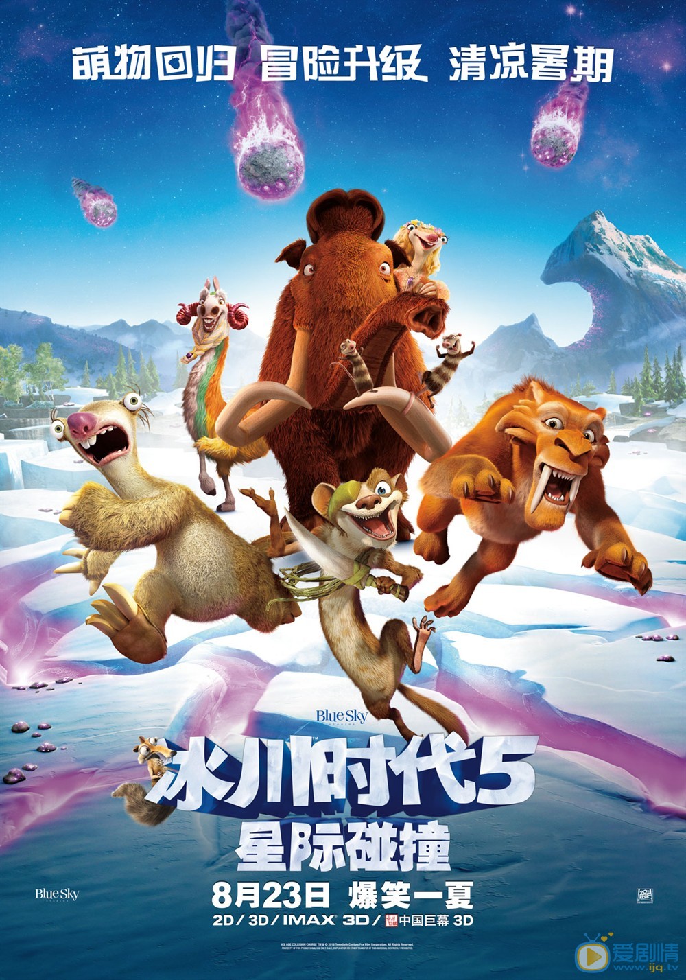 预告海报(中国) 