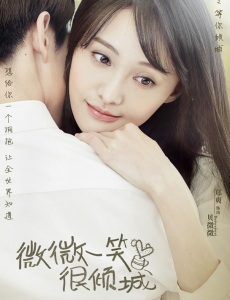 微微一笑很倾城第3集的杯子特写是怎么回事？你看明白了吗？