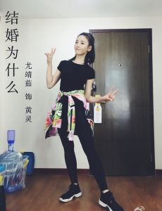 结婚为什么黄灵是谁演的？黄灵扮演者尤靖茹个人资料及生活写真照欣赏