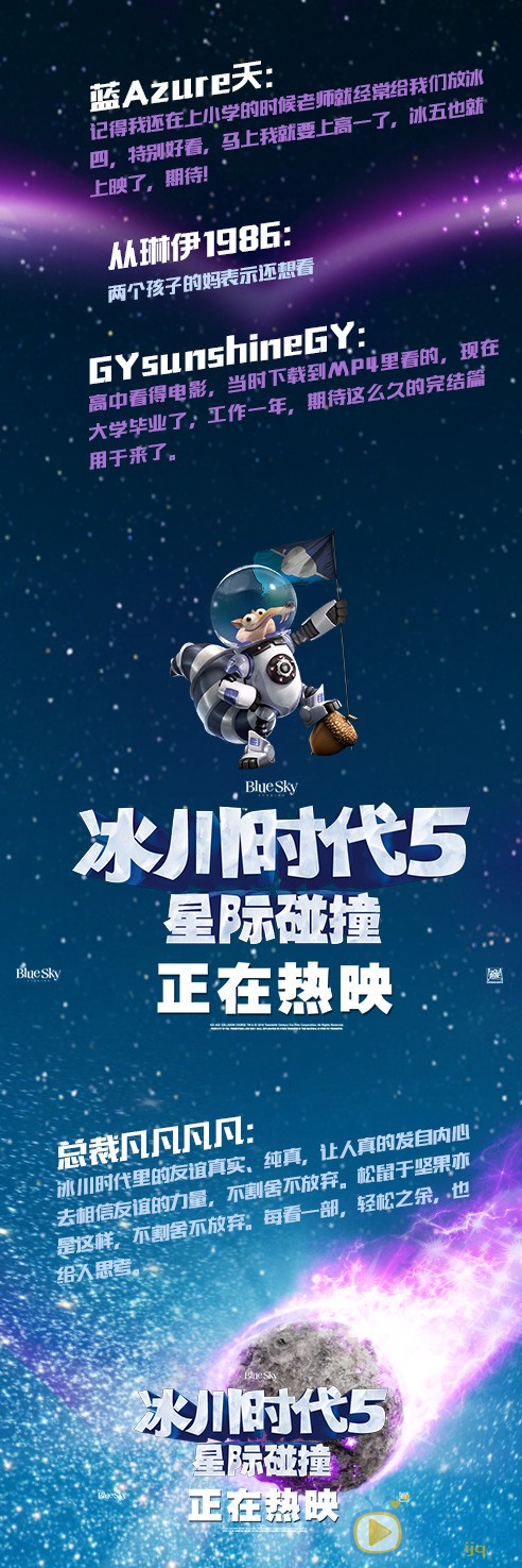 《冰川时代》系列已经完结，网友不舍留言戳中泪点