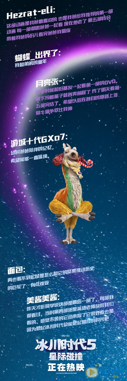 《冰川时代》系列已经完结，网友不舍留言戳中泪点