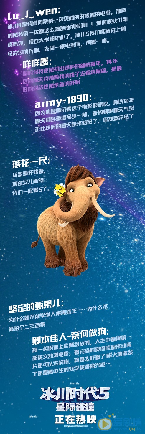 《冰川时代》系列已经完结，网友不舍留言戳中泪点