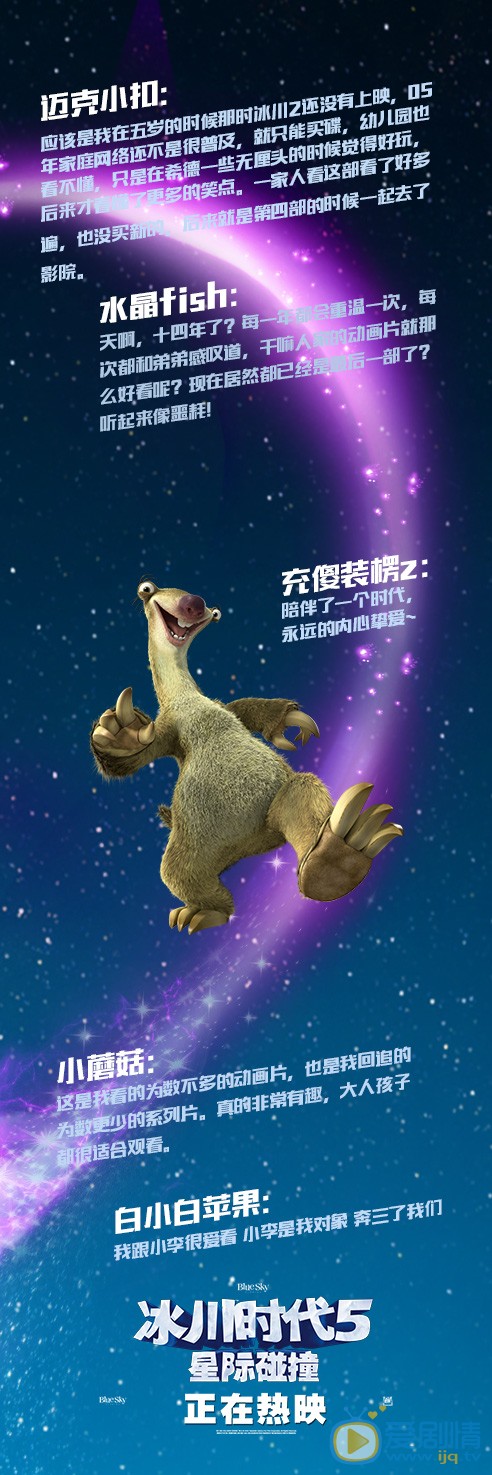《冰川时代》系列已经完结，网友不舍留言戳中泪点
