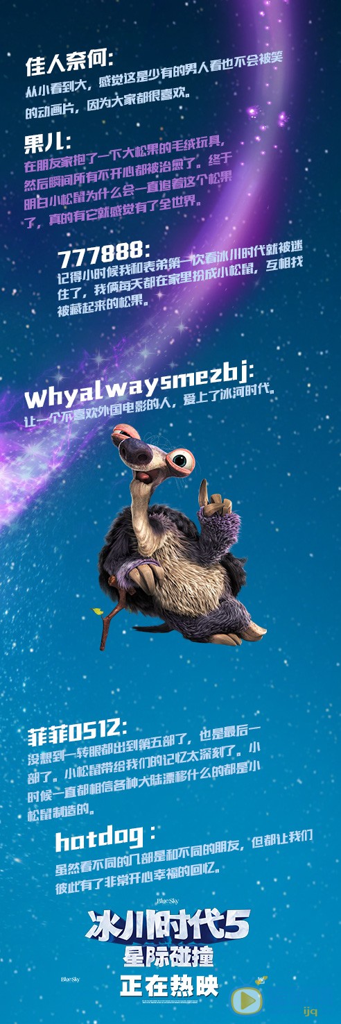《冰川时代》系列已经完结，网友不舍留言戳中泪点