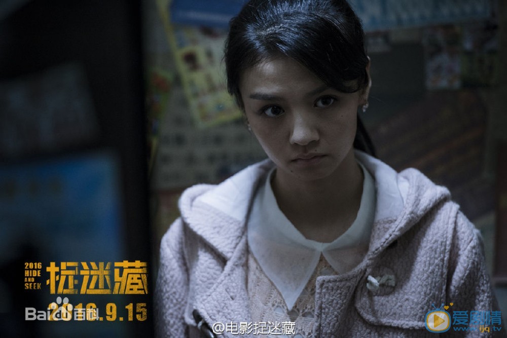 电影捉迷藏剧情介绍