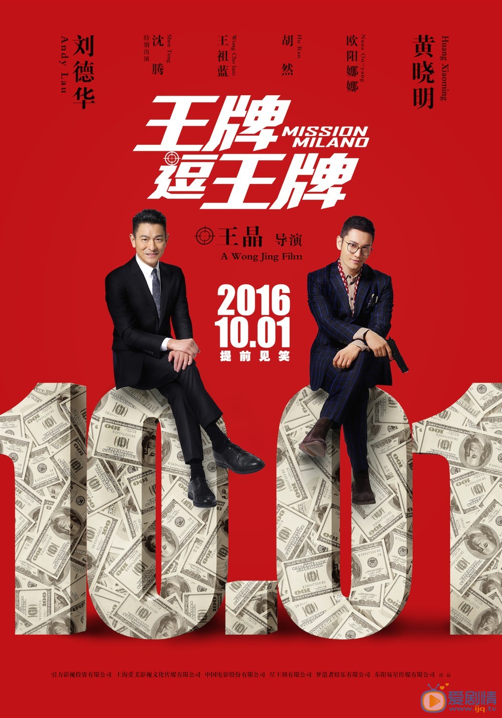 预告海报(中国) 