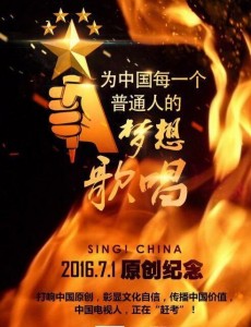 中国新歌声第五季为什么改名字？