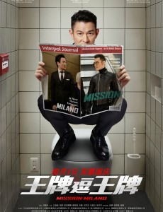王牌逗王牌刘德华上演史上最囧刑警