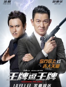 王牌逗王牌“屯里人”刘德华沈腾合作  沈腾虐偶像“上瘾”