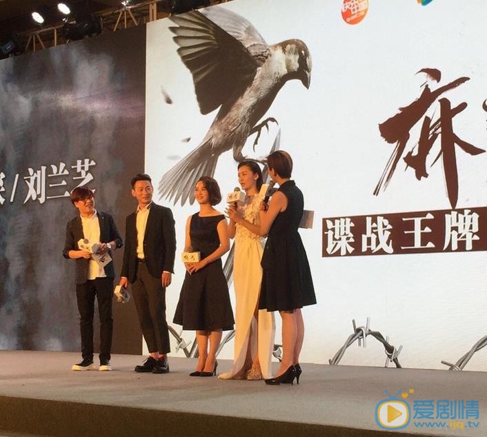 麻雀发布会