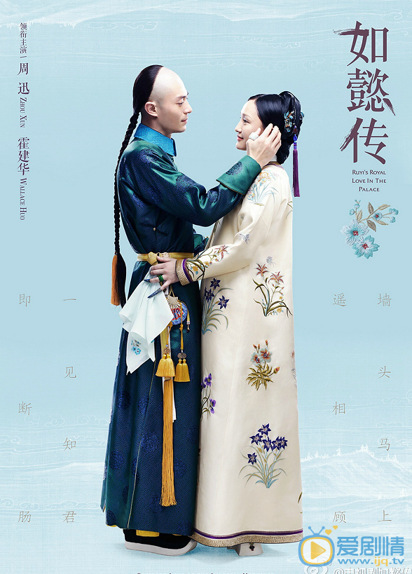 如懿传剧情介绍 如懿传海报