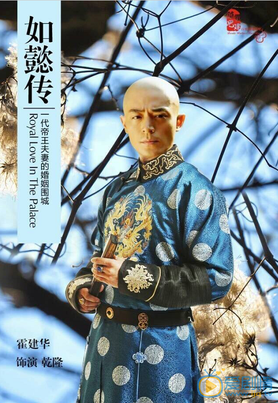 如懿传剧情介绍 如懿传海报