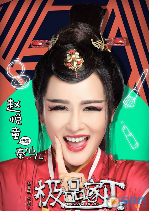  极品家丁曝“洪荒”表情海报  喜剧界泥石流爆笑来袭