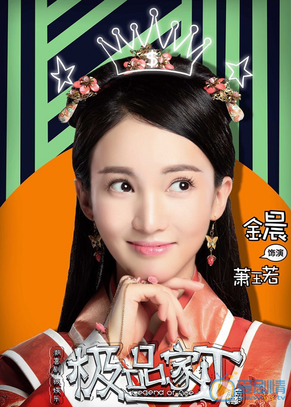 极品家丁海报