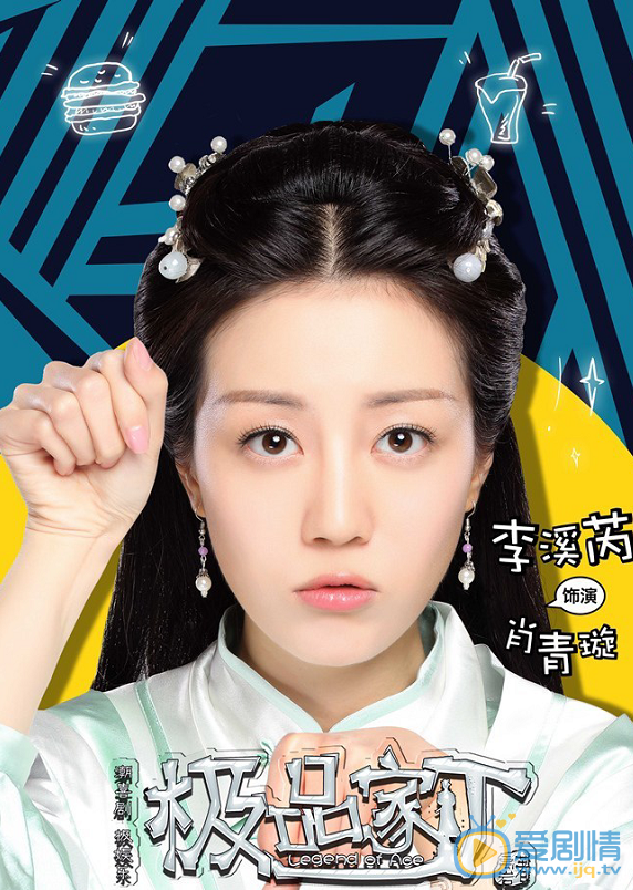 极品家丁海报