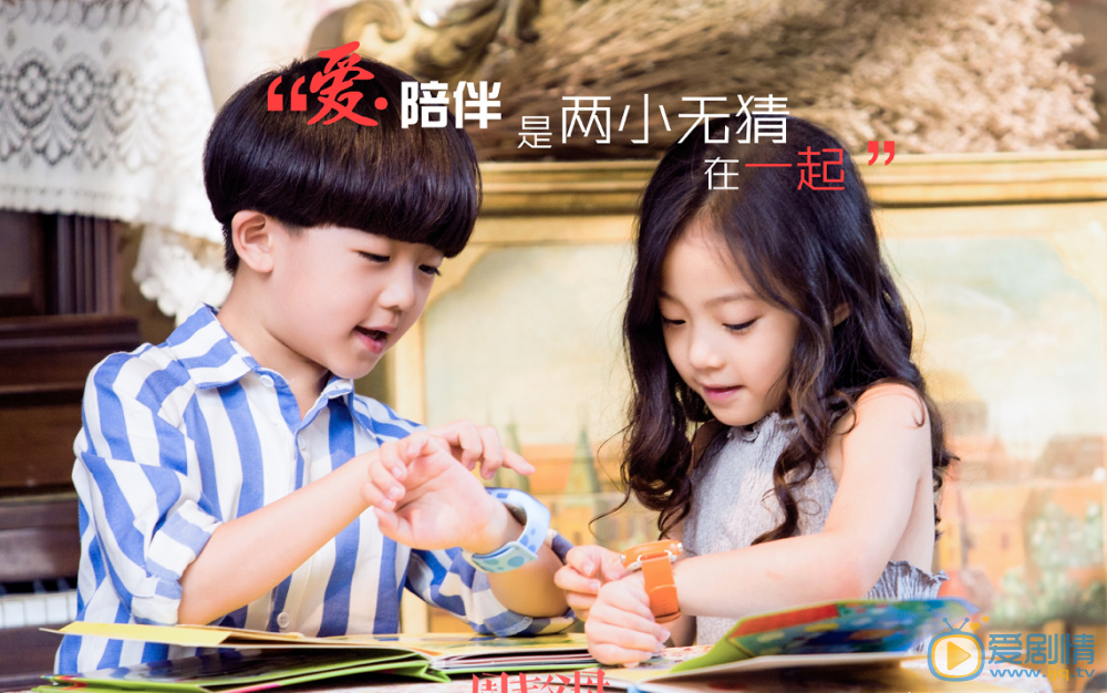 周末父母剧情介绍(1-32集大结局)