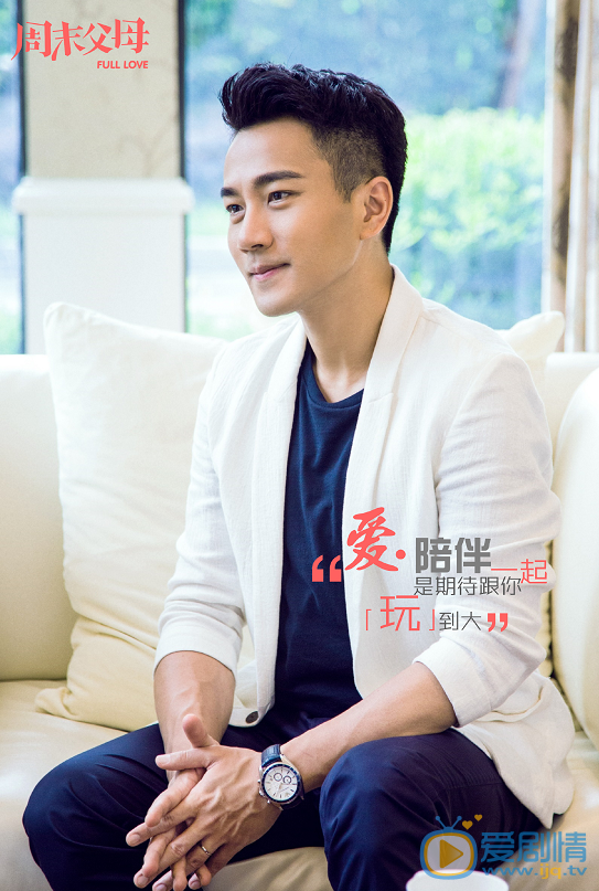 周末父母剧情介绍(1-32集大结局)