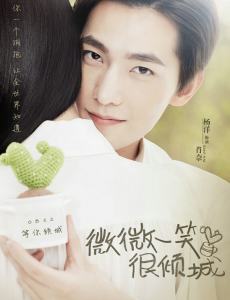 微微一笑很倾城剧中都有什么广告？微微一笑很倾城广告植入盘点
