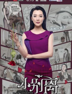 小别离陈数第几集出现？陈数扮演什么角色？和方圆是什么关系