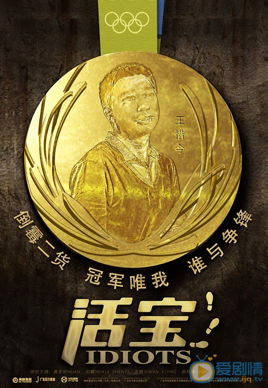 角色海报 