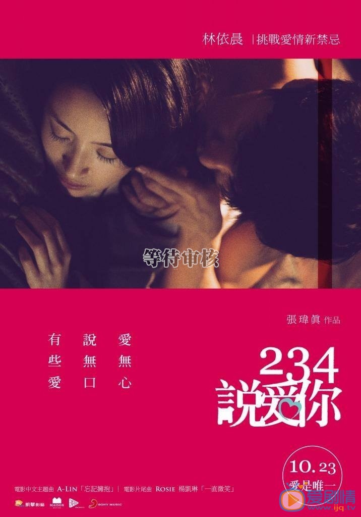 预告海报(中国台湾) 