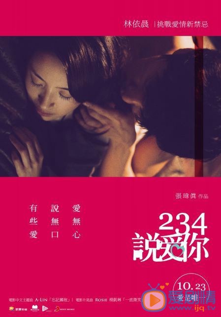 预告海报 