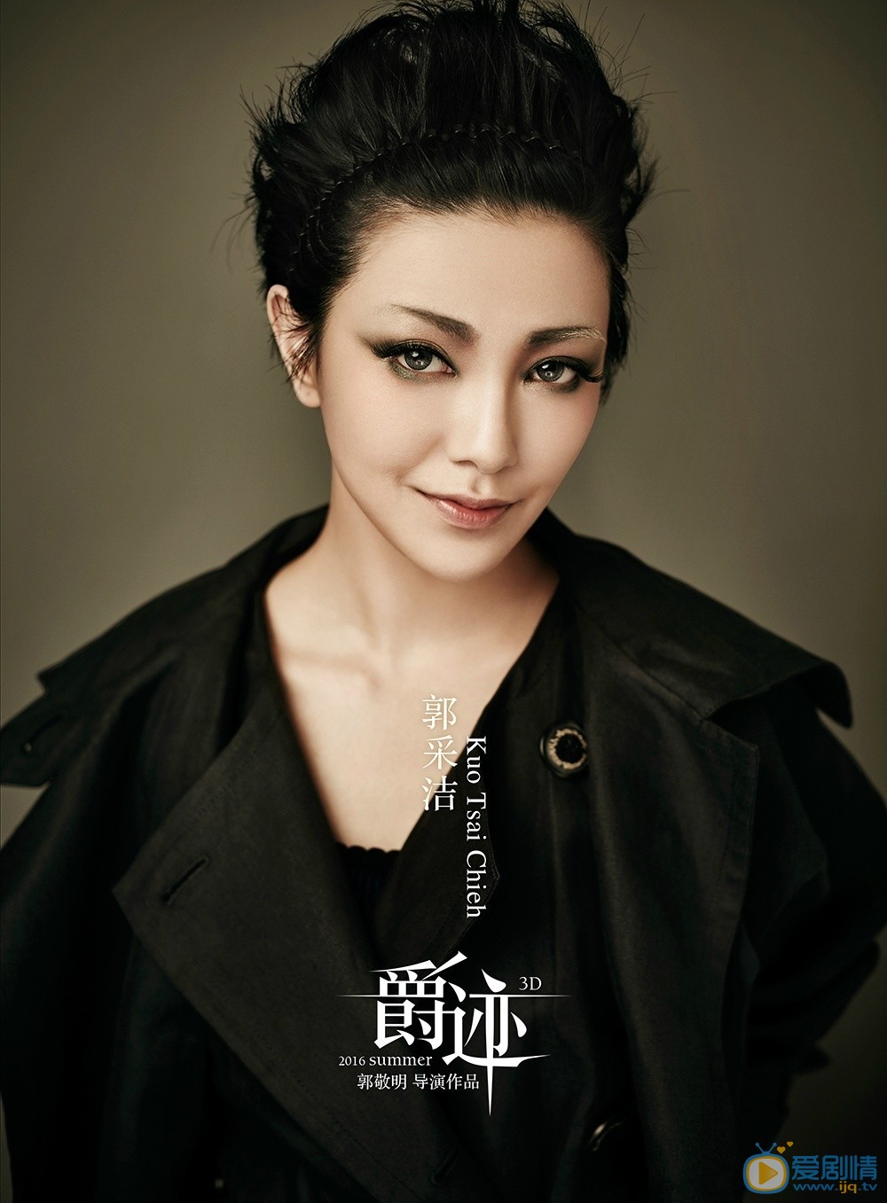 电影爵迹发布角色海报 女神鲜肉齐聚