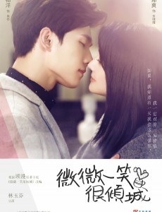 微微一笑很倾城碧海潮生阁聚会在第几集？海潮生阁聚会剧透