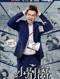小别离方圆从陆山公司辞职了吗？方圆为什么辞职