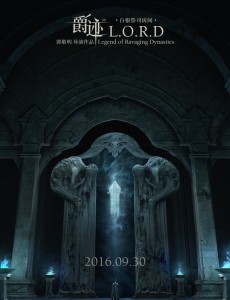 爵迹曝奥汀大陆海报