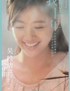 我们的十年“鬼鬼”青春不抵赵丽颖  身材发福真能hold住“钢琴女神”的称号？