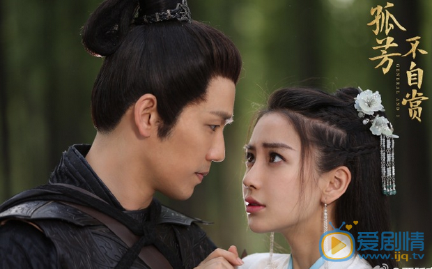 孤芳不自赏剧照