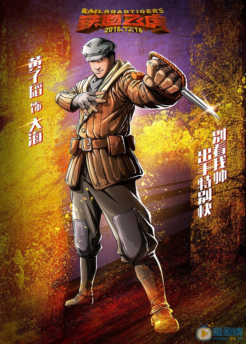 角色海报(中国) 