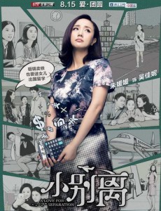 小别离吴佳妮和金志明最后离婚了吗？吴佳妮和金志明的结局是什么