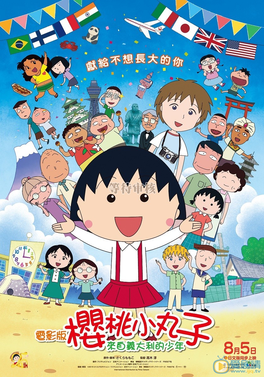 正式海报(台湾) 