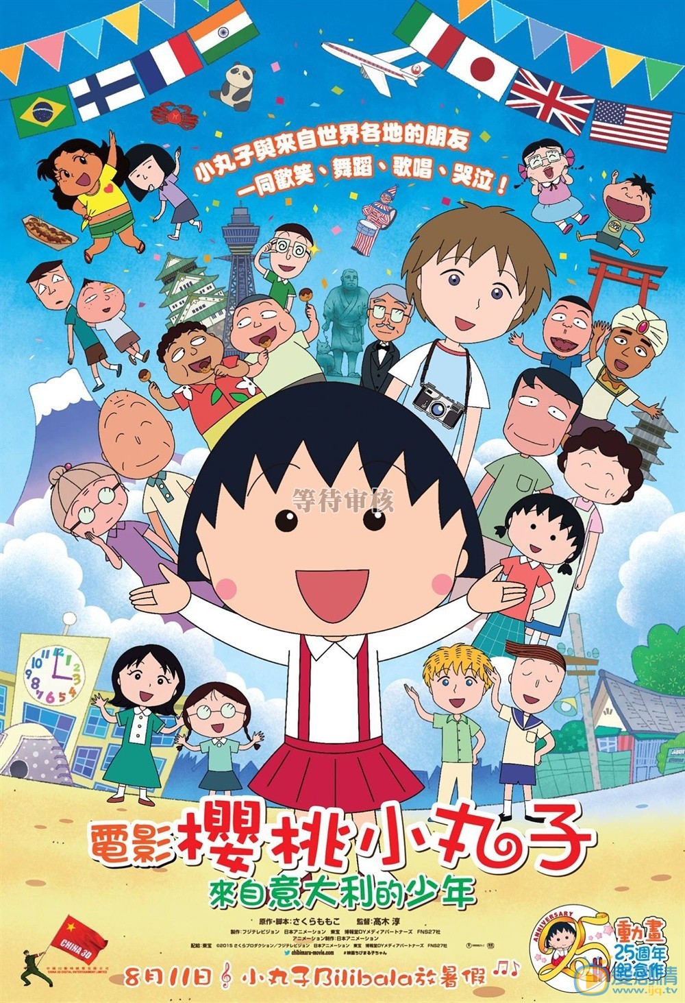 正式海报(香港) 