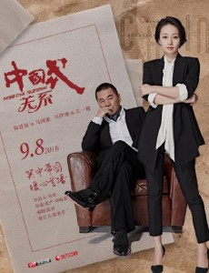 中国式关系定档9.7 陈建斌马伊俐相隔十年再合作
