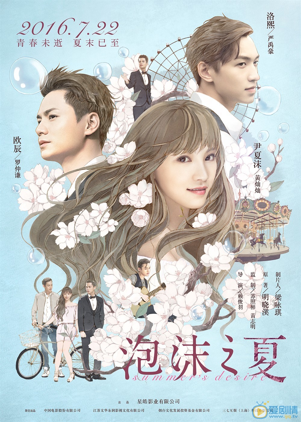 正式海报 