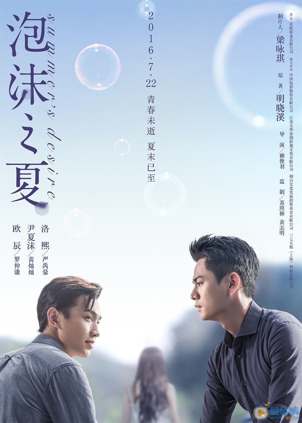 预告海报 