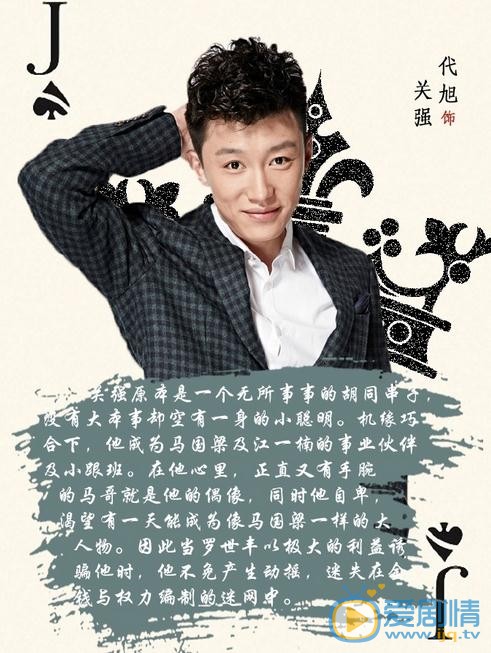 中国式关系剧情介绍 剧照