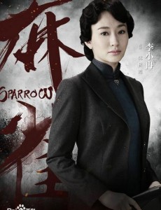 麻雀陈深救出宰相了吗？宰相死了吗？宰相最后的结局是什么？