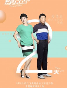 爱情万万岁花枝俏和金志杨离婚了吗？花枝俏和金志杨离婚的原因