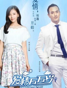爱情万万岁大结局是什么？大结局剧情是什么