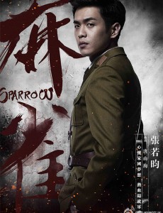 麻雀唐山海是好人还是坏人？唐山海为什么要杀陈深？