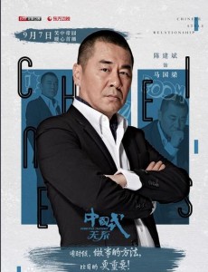 中国式关系马国梁辞职了吗？马国梁为什么要辞职