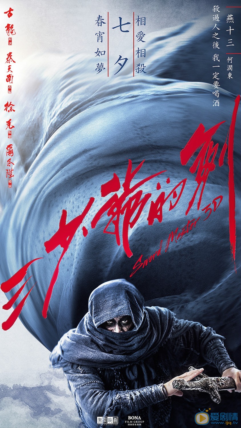 角色海报 
